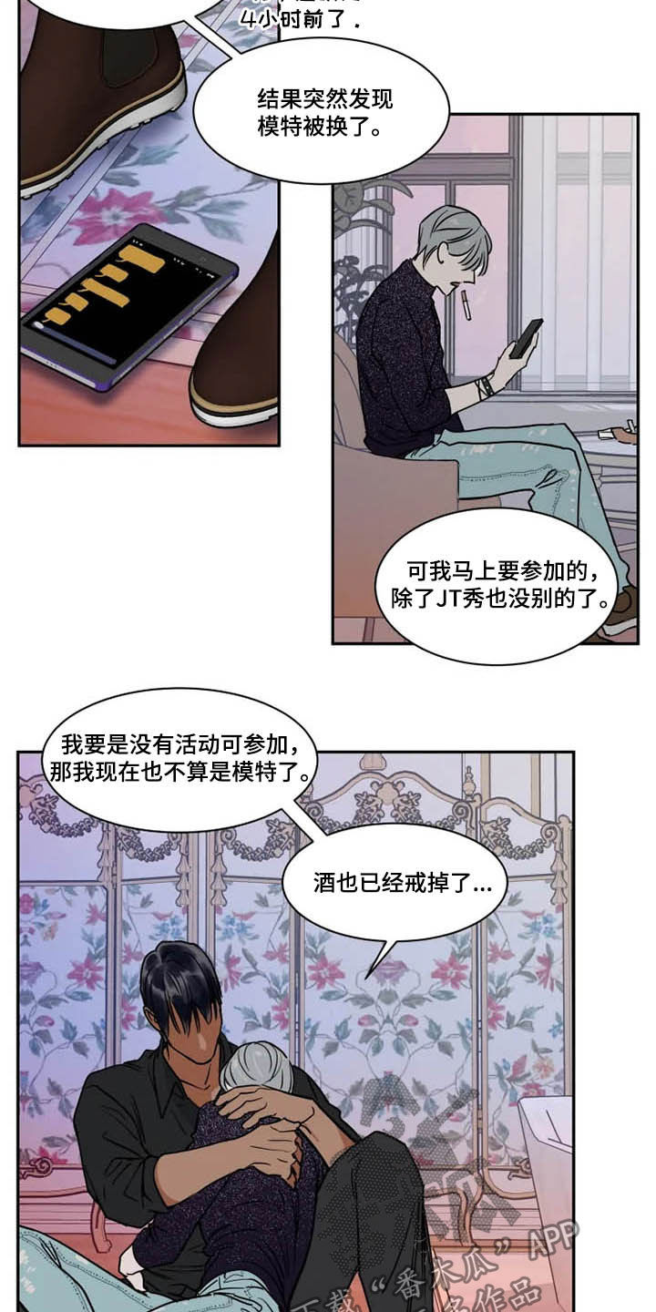 第116章：不愧是你8