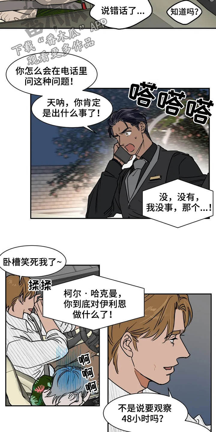 第89章：你爱我吗12