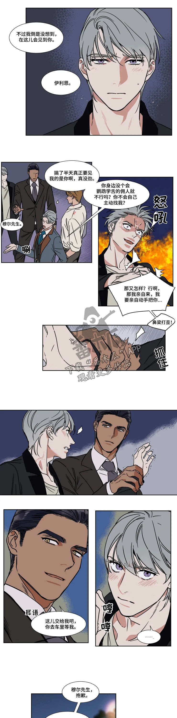 第73章：你答应我2