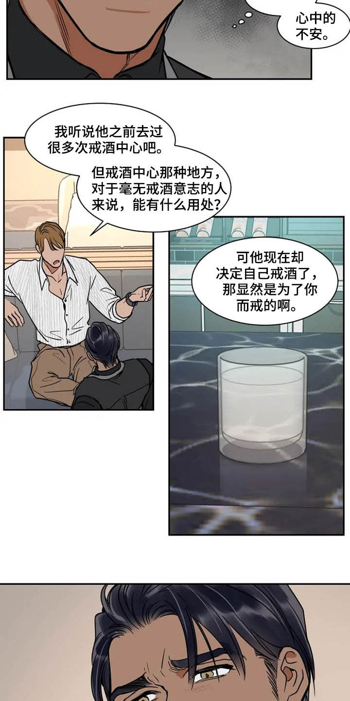 第120章：好好先生7
