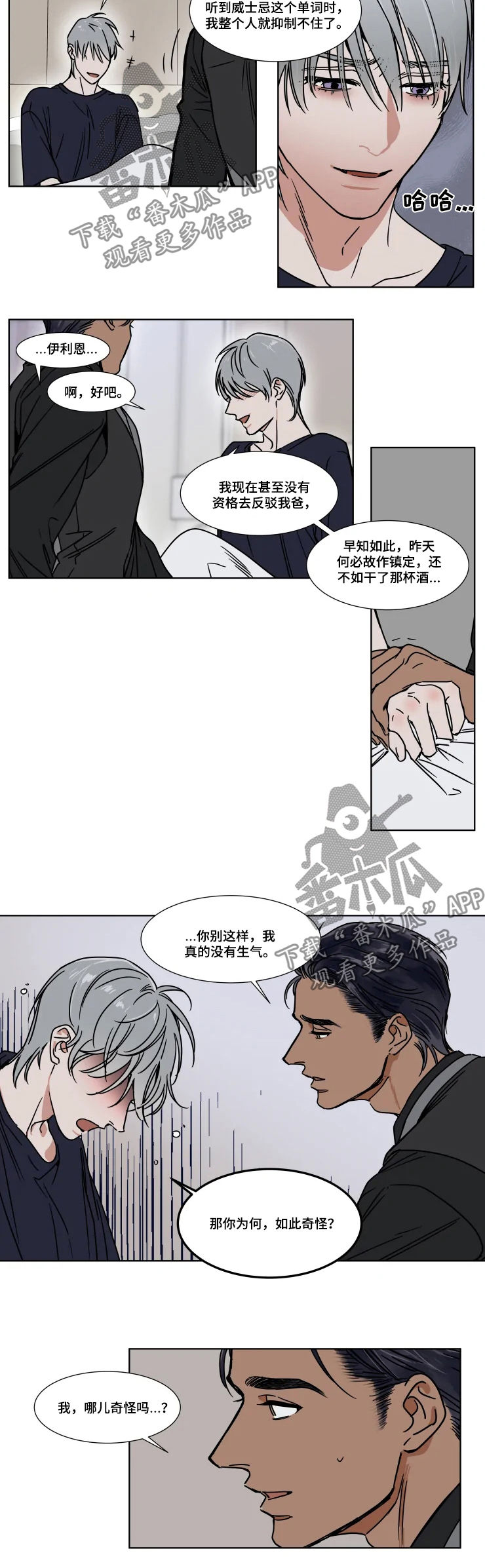 第82章：有何不可3