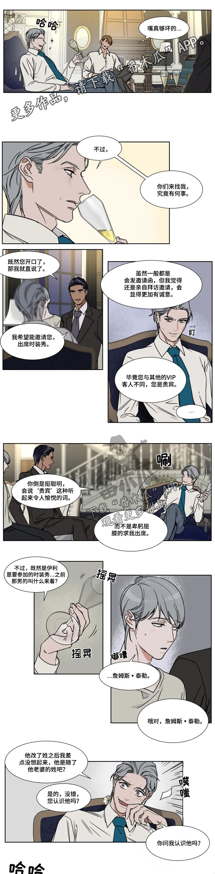 第75章：不想去0