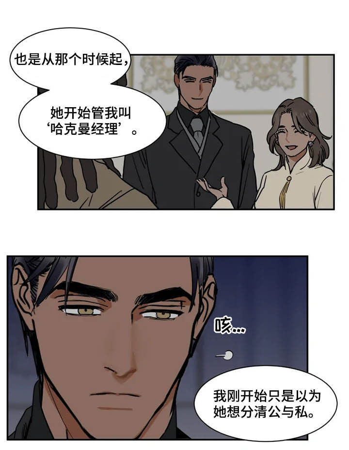 第99章：没必要解释4