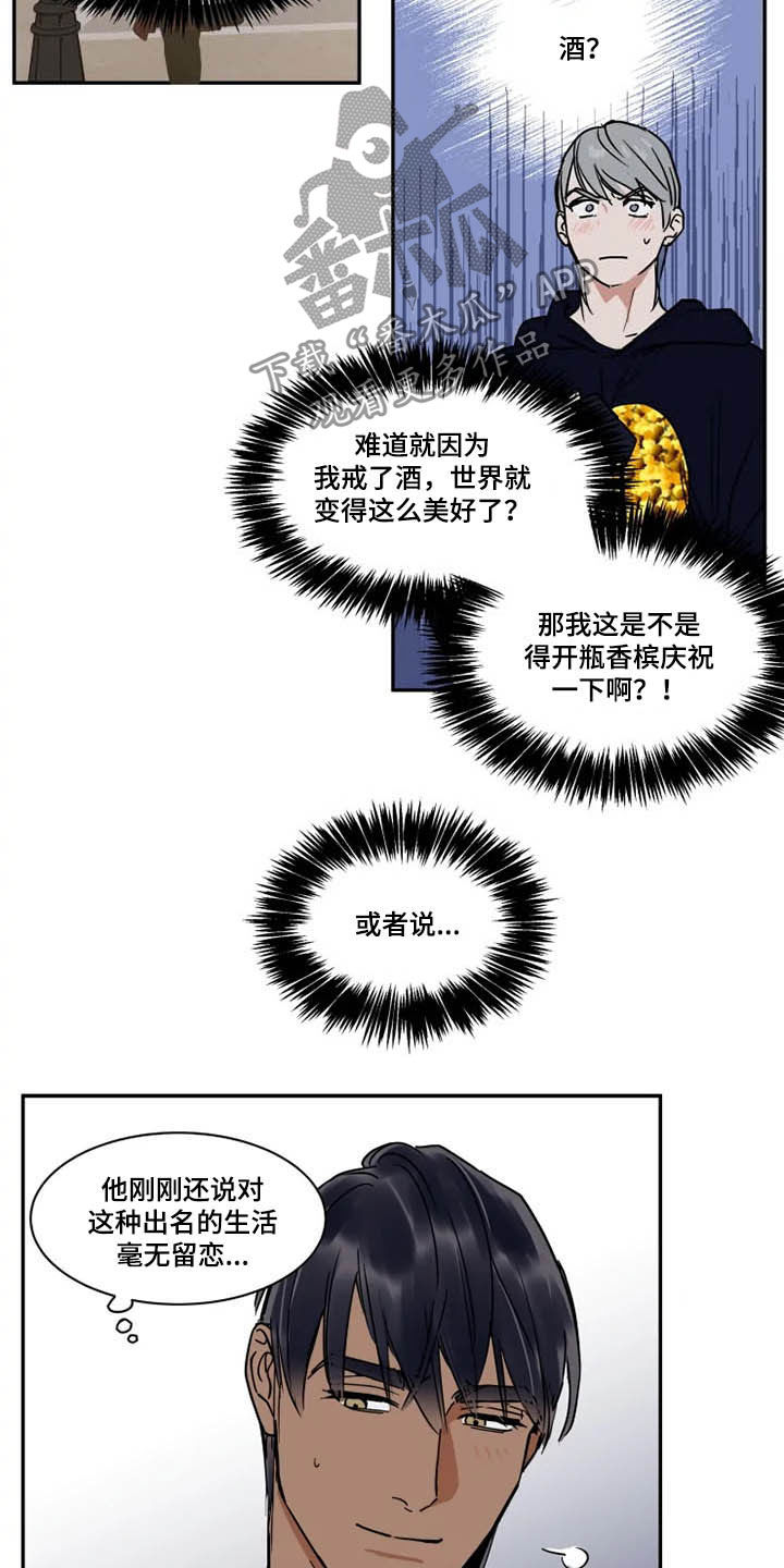 第108章：狂热粉丝6