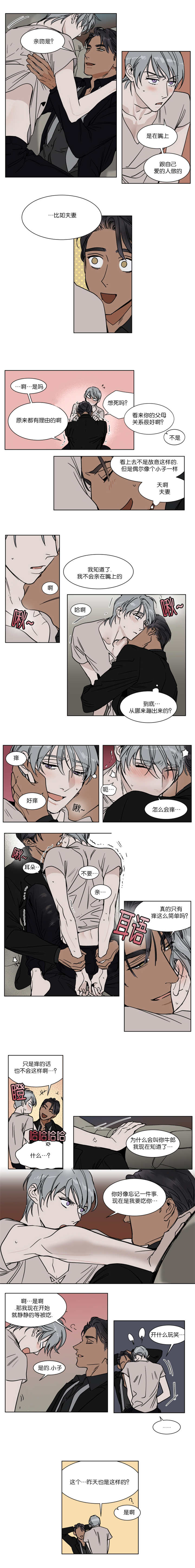 第33章：只跟爱的人0