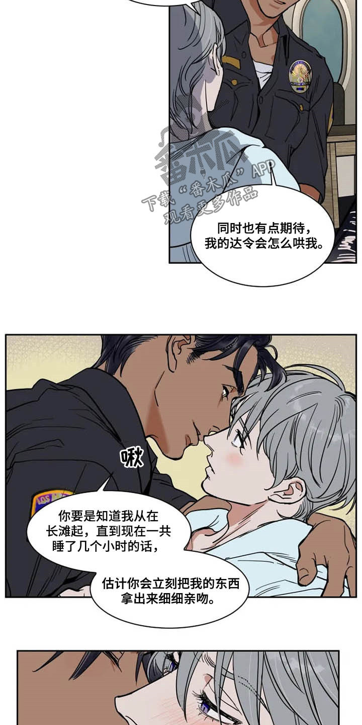 第127章：不该说6