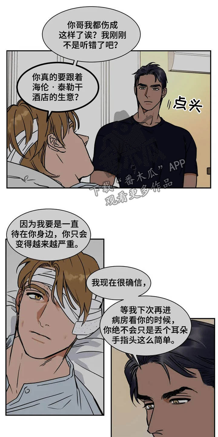 第98章：分道扬镳10