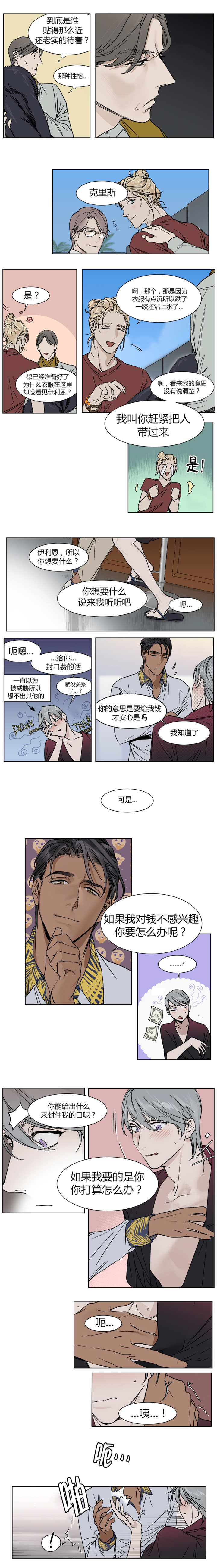 第11章：你很相信她的话吗1