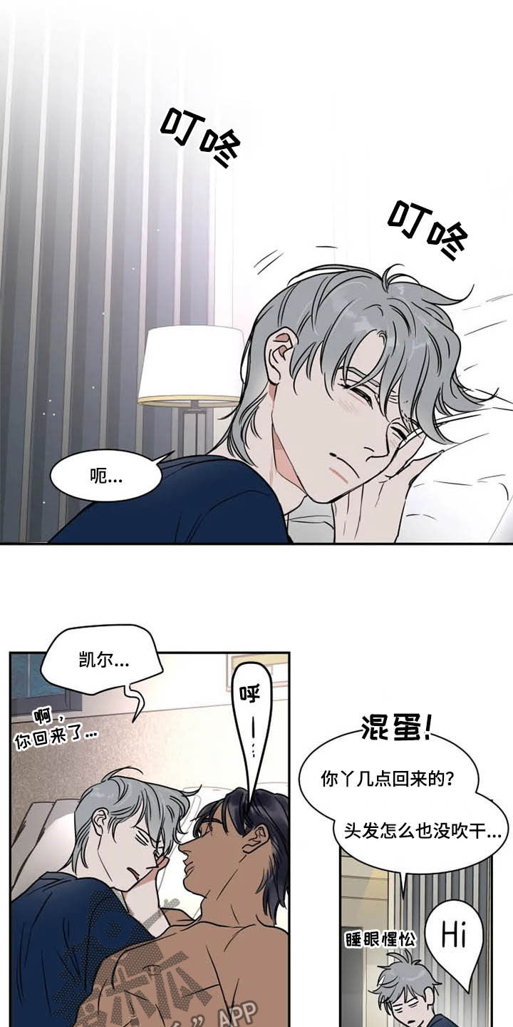 第110章：纵火10