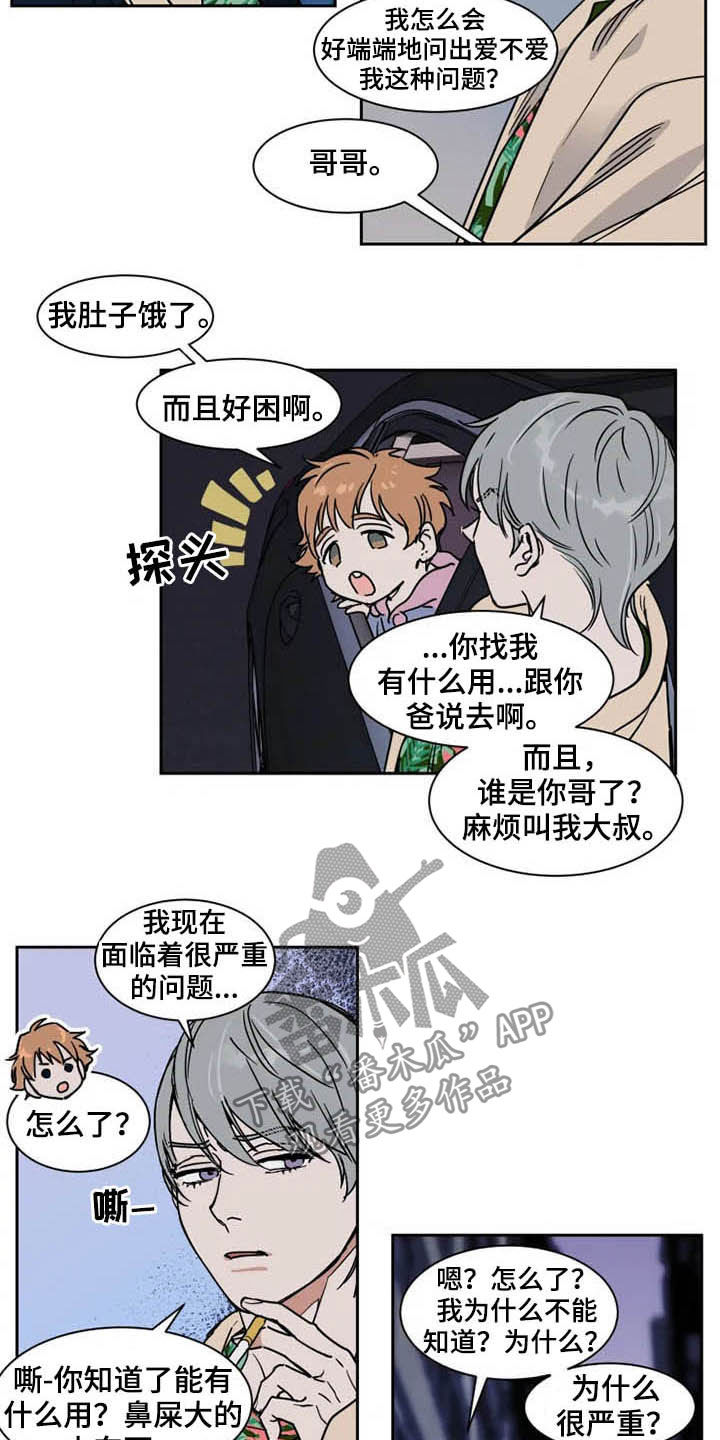 第94章：我很害怕2