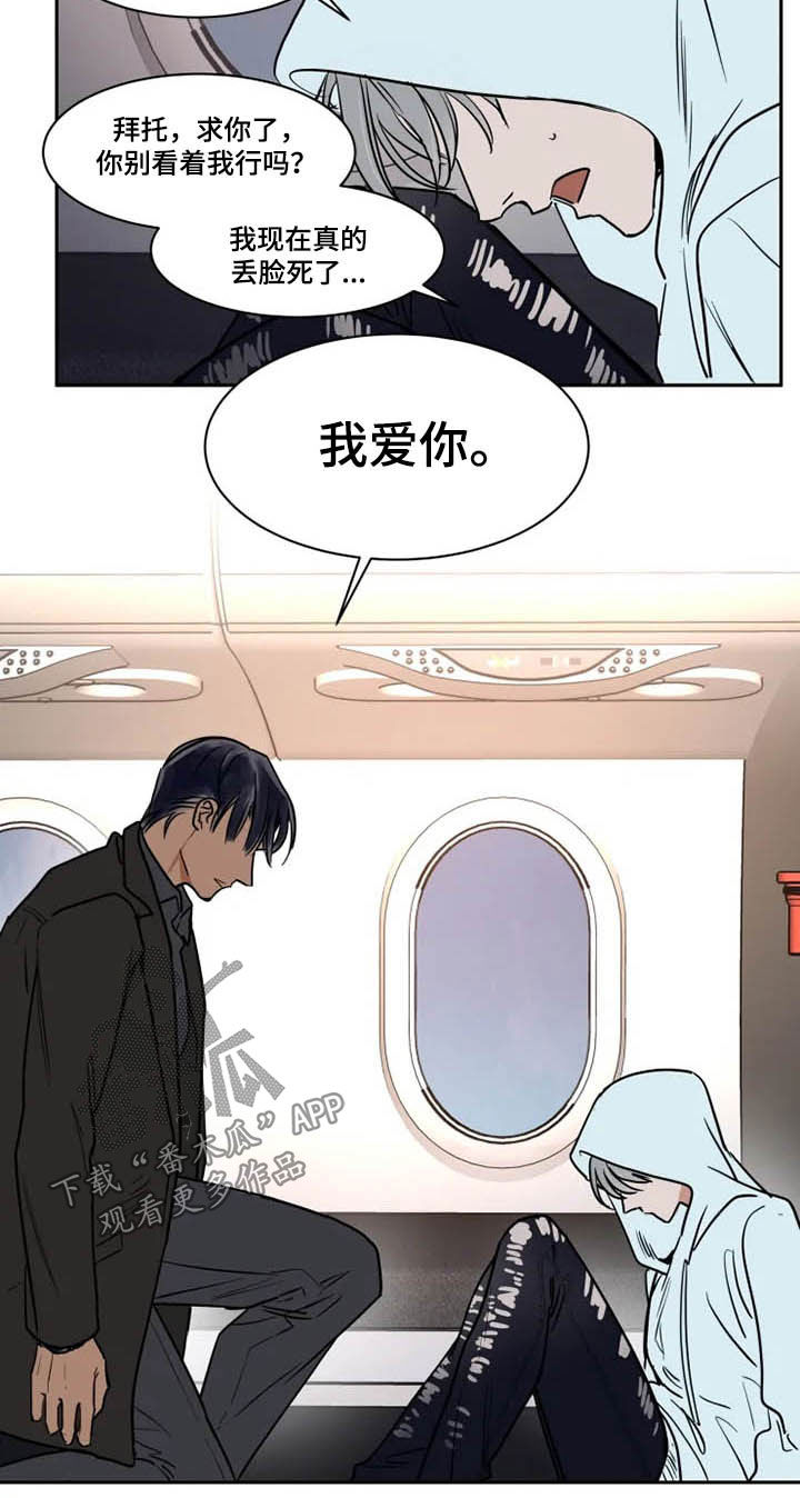 第124章：我爱你12