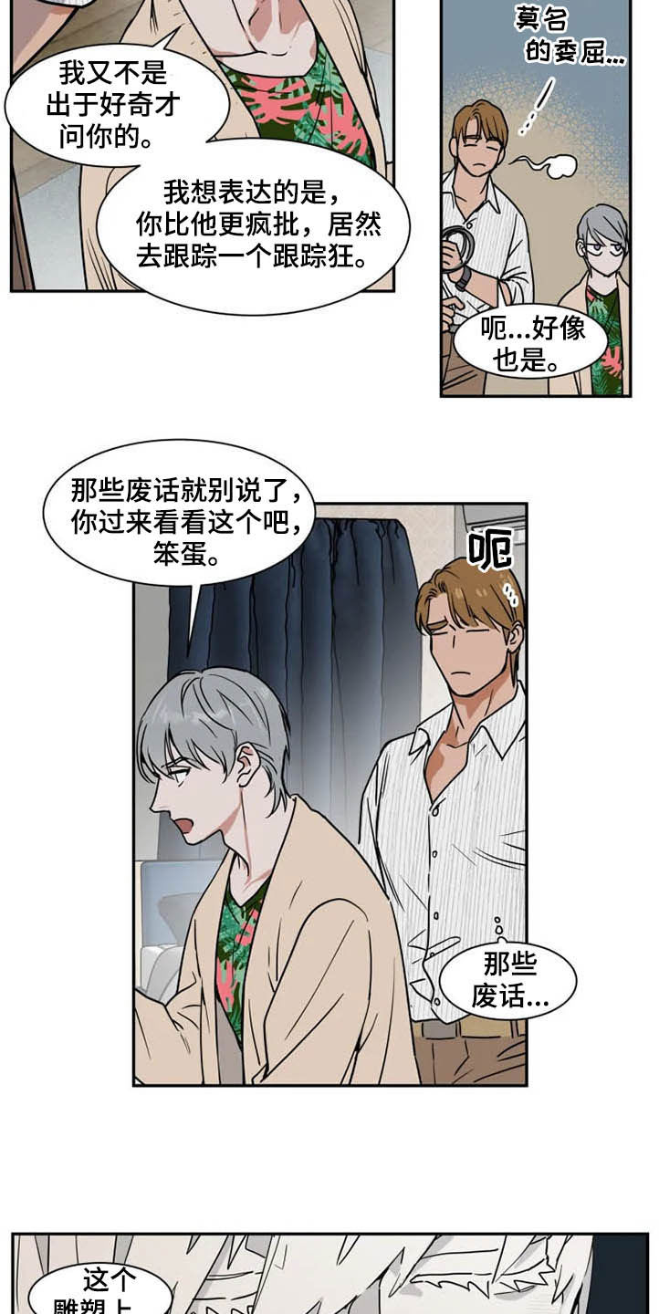 第91章：诈骗犯6