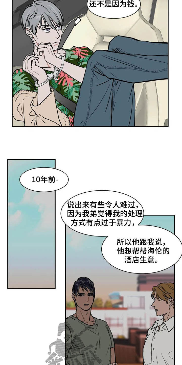 第88章：往事6