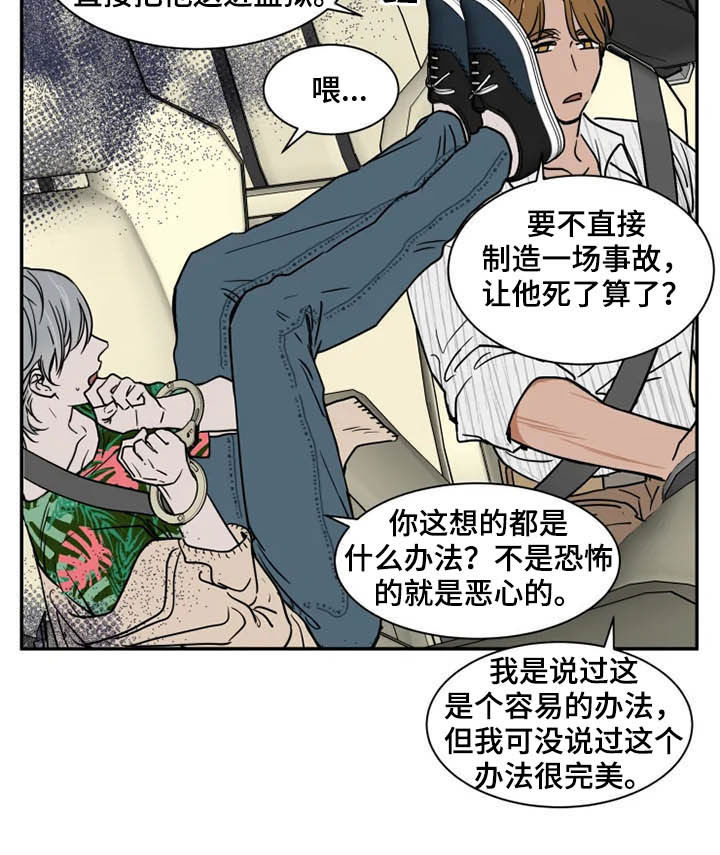 第88章：往事4