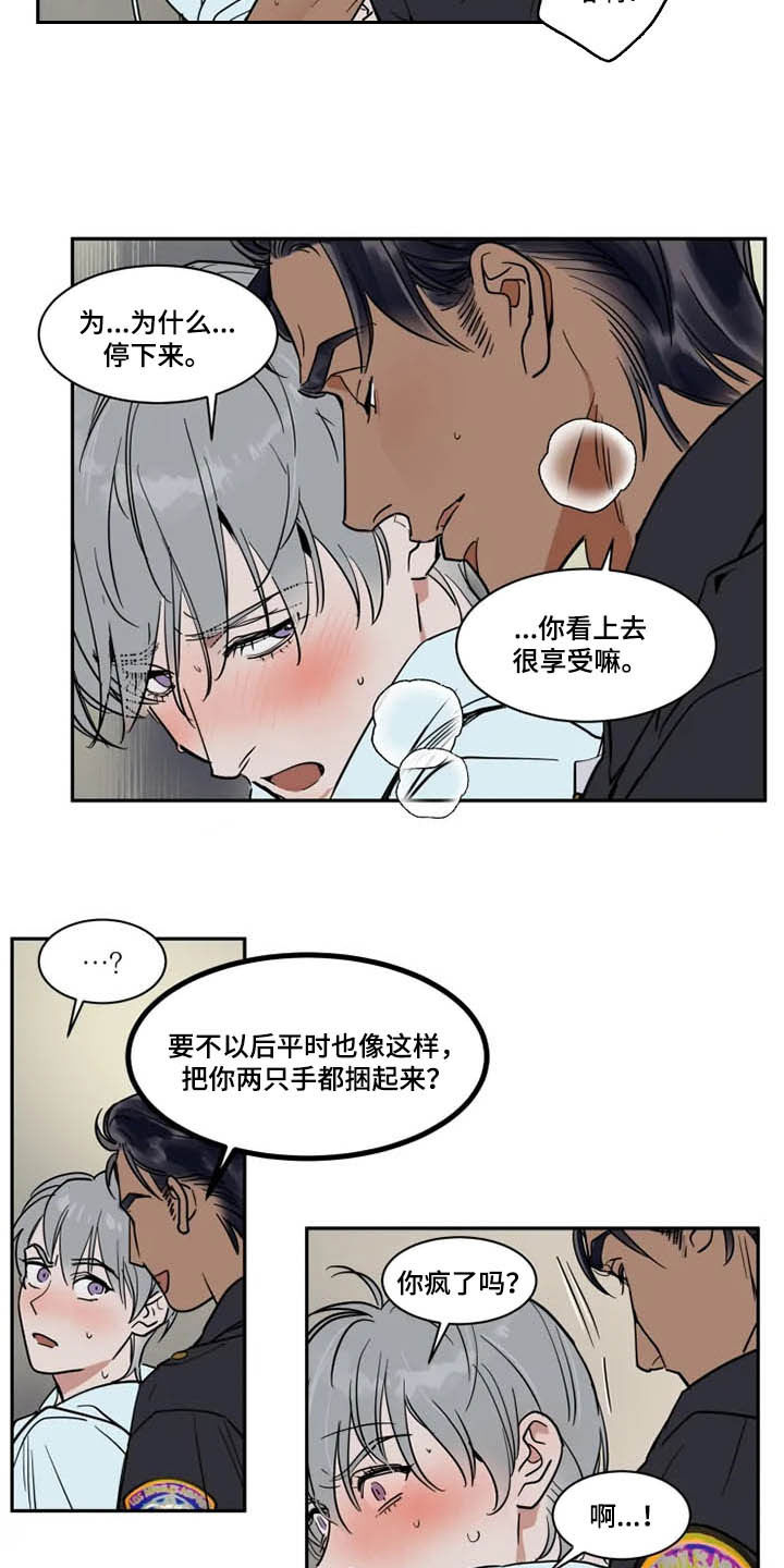 第129章：不跑了6