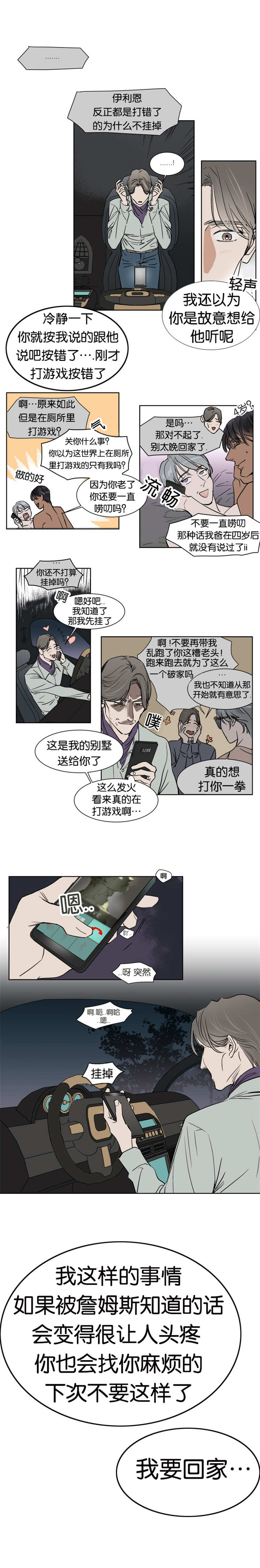 第25章：可以直接不弄了3