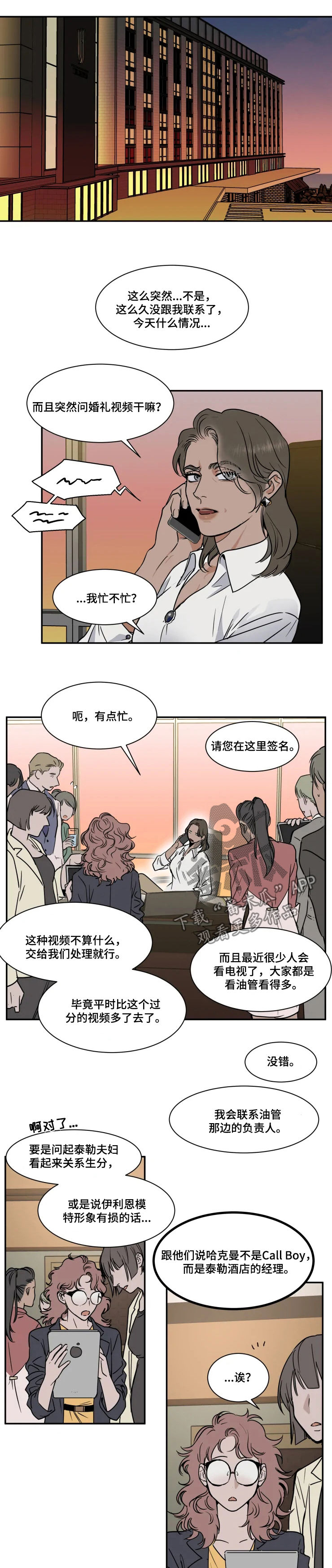 第85章：婚礼视频4