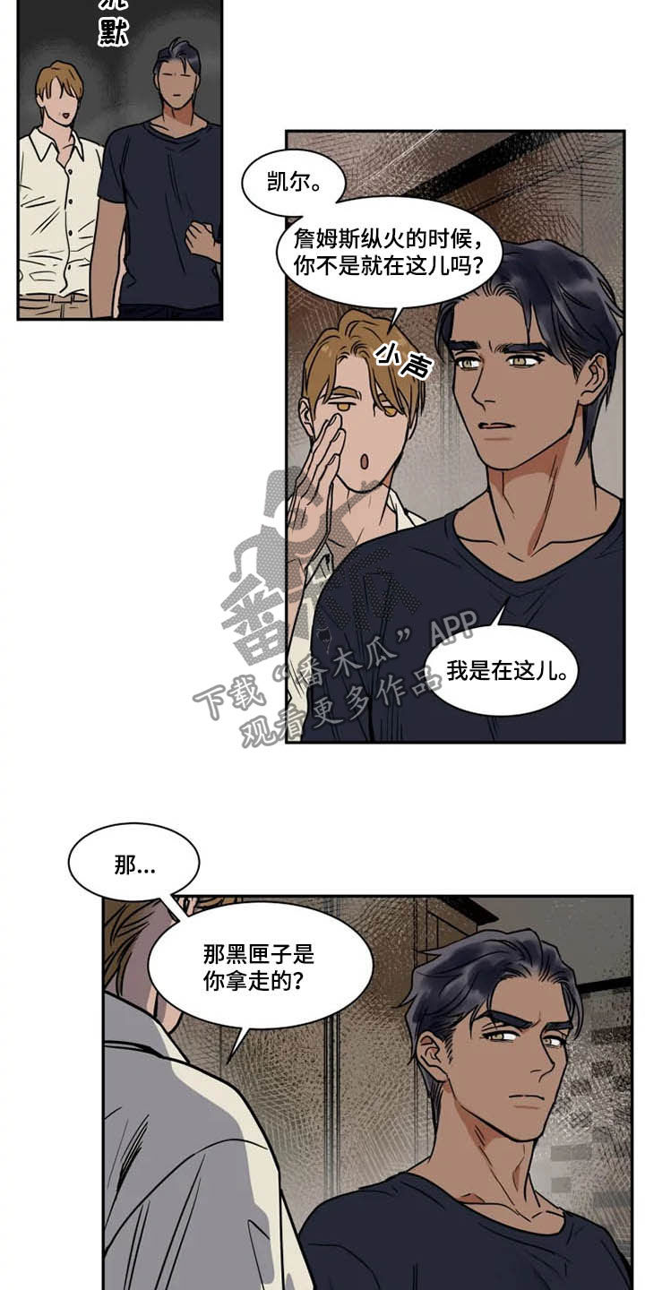 第111章：完蛋了11