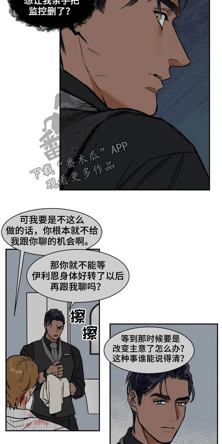 第95章：更有价值2
