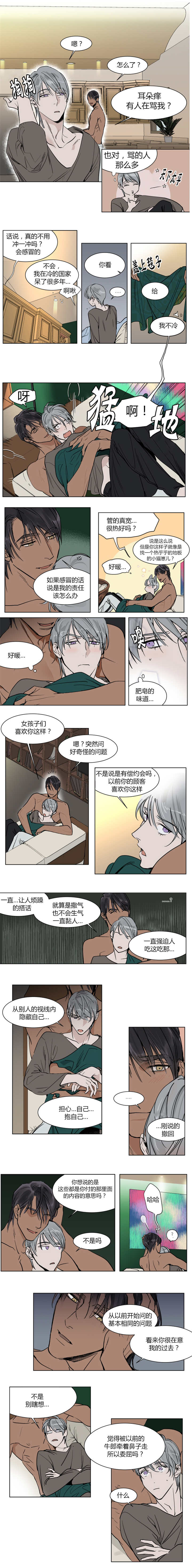第23章：在意我的过去吗3