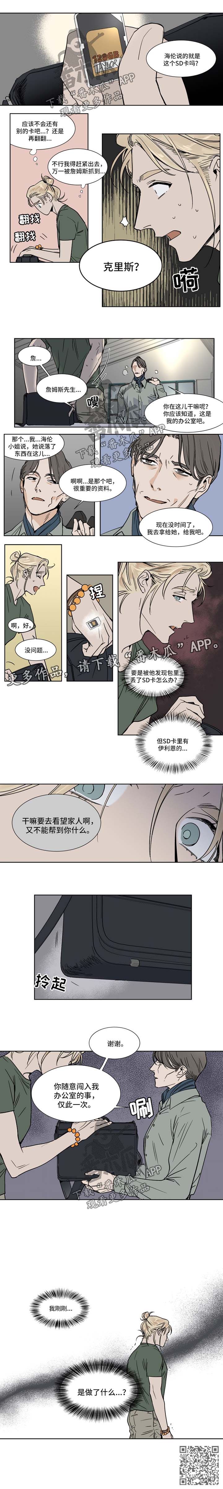 第39章：差点被发现2