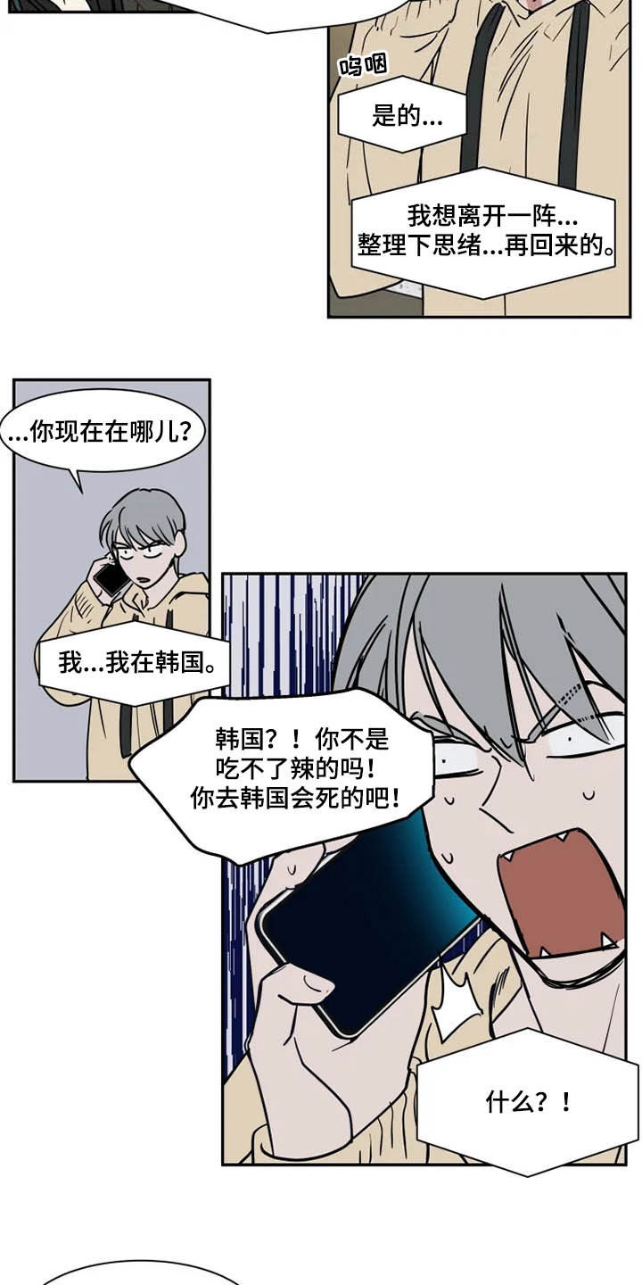 第102章：道歉11
