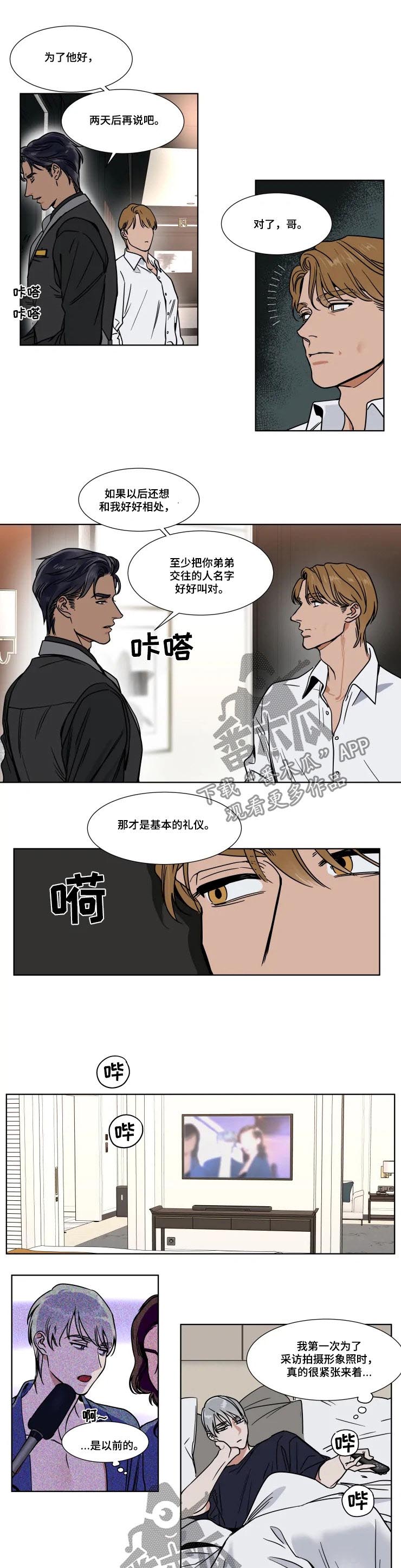 第81章：无法原谅自己8
