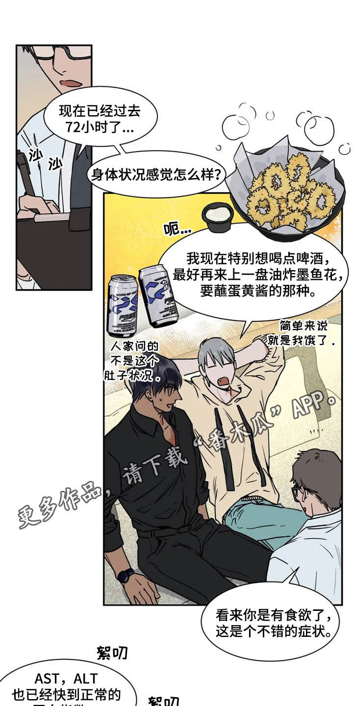 第101章：拖油瓶0