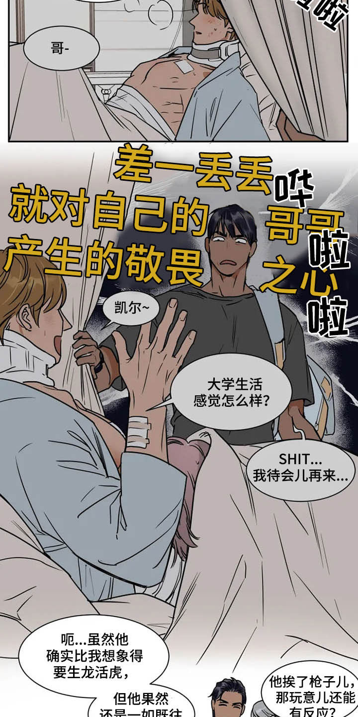 第97章：雇佣兵6