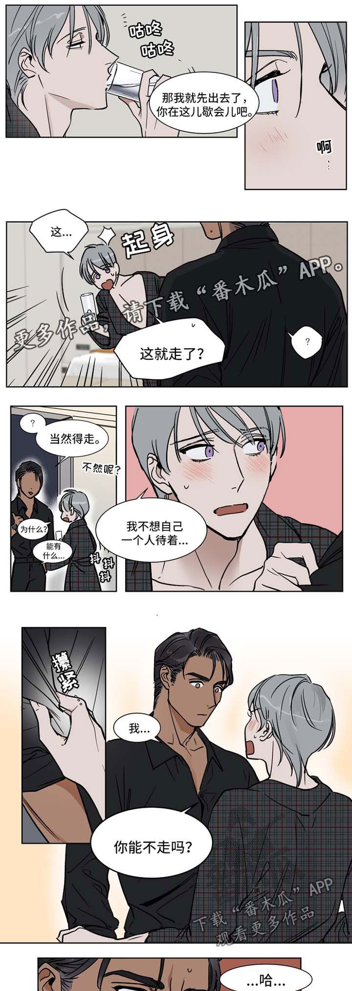 第45章：晚安2
