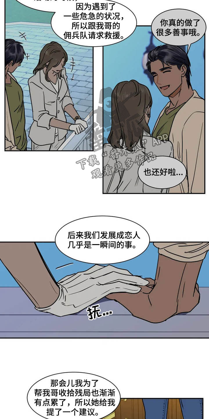 第98章：分道扬镳3