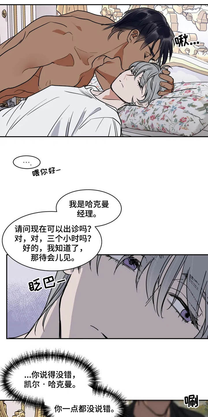 第118章：消失10