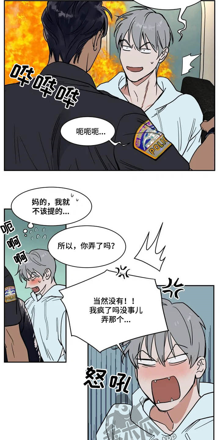 第127章：不该说8