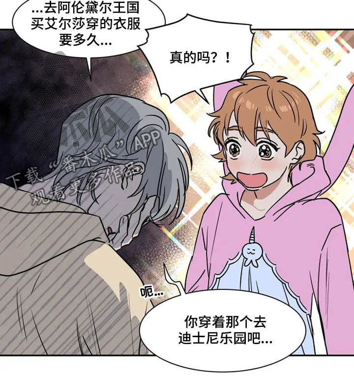 第102章：道歉4