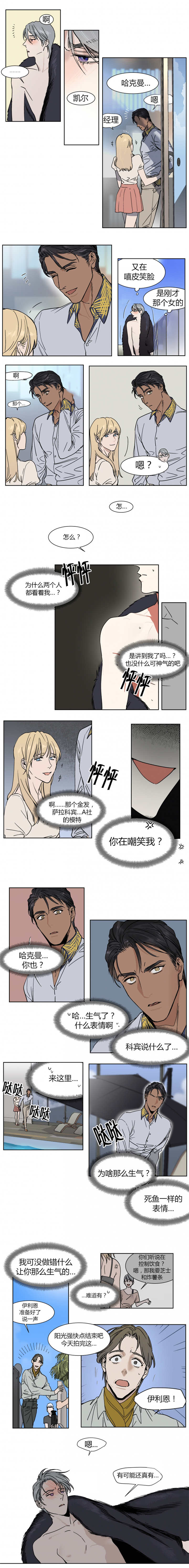 第13章：掉进水里被救1