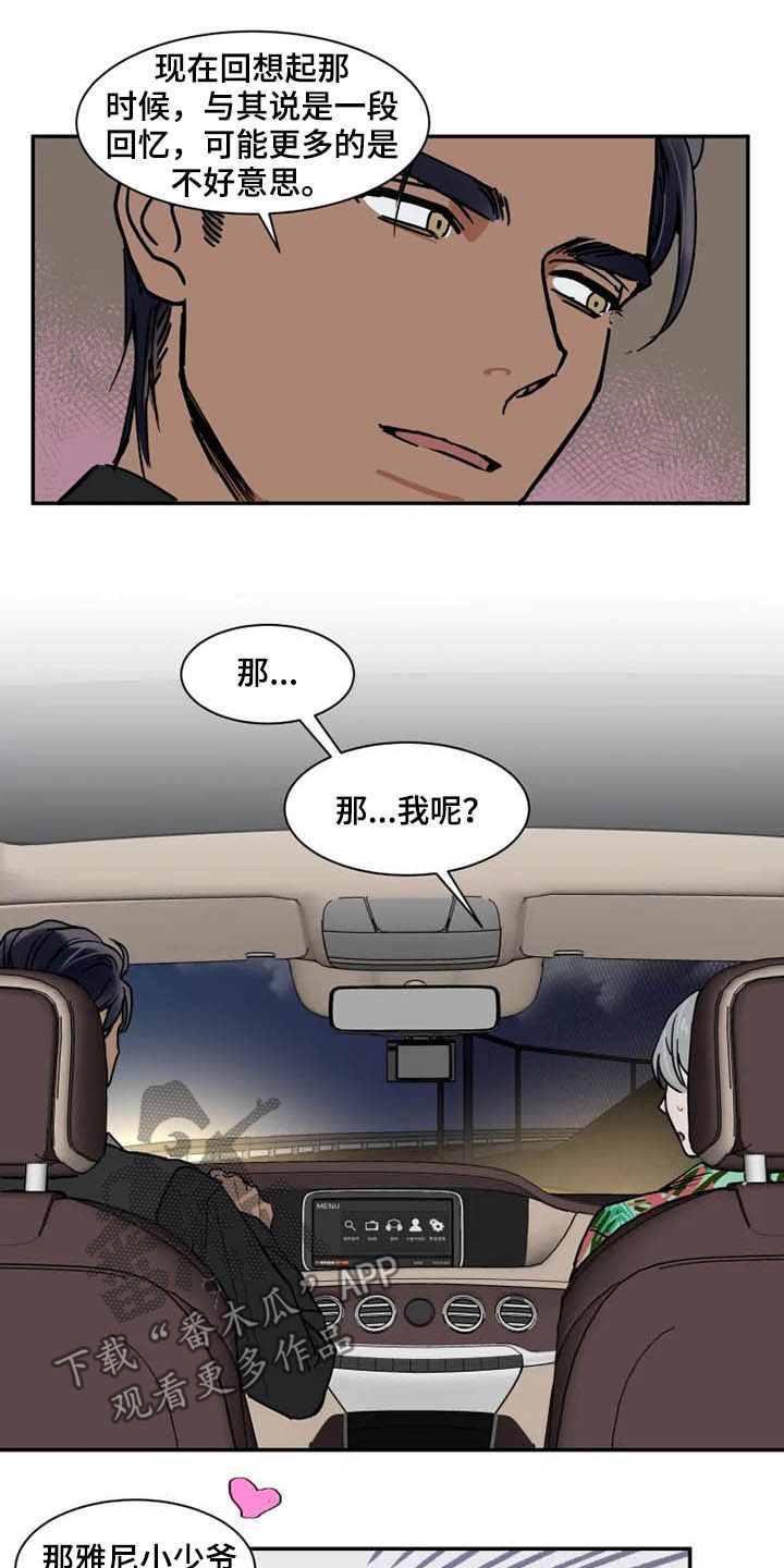第96章：为时尚早10