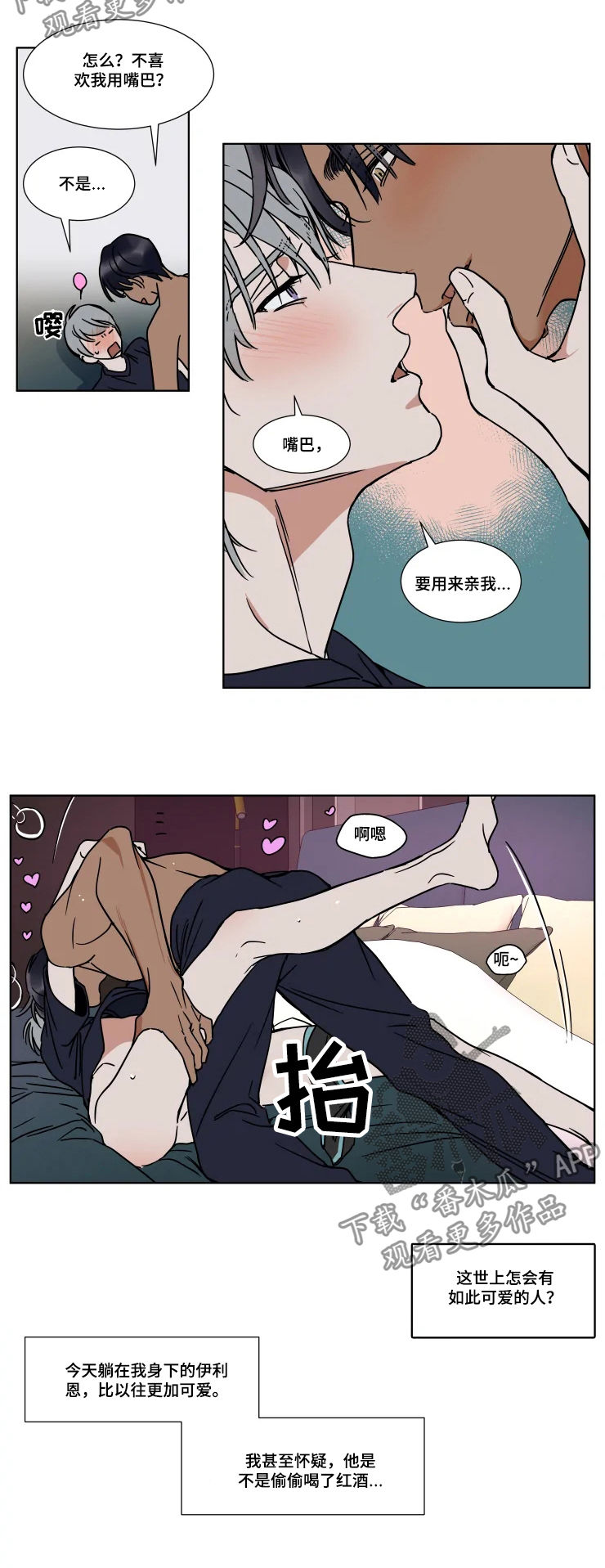 第77章：怎么还不哄我7