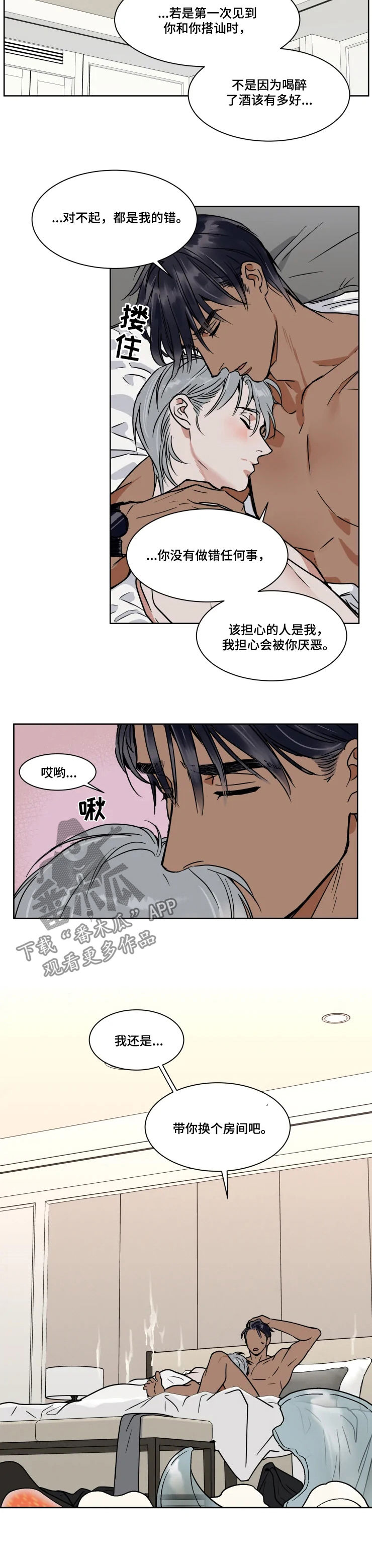 第85章：婚礼视频3