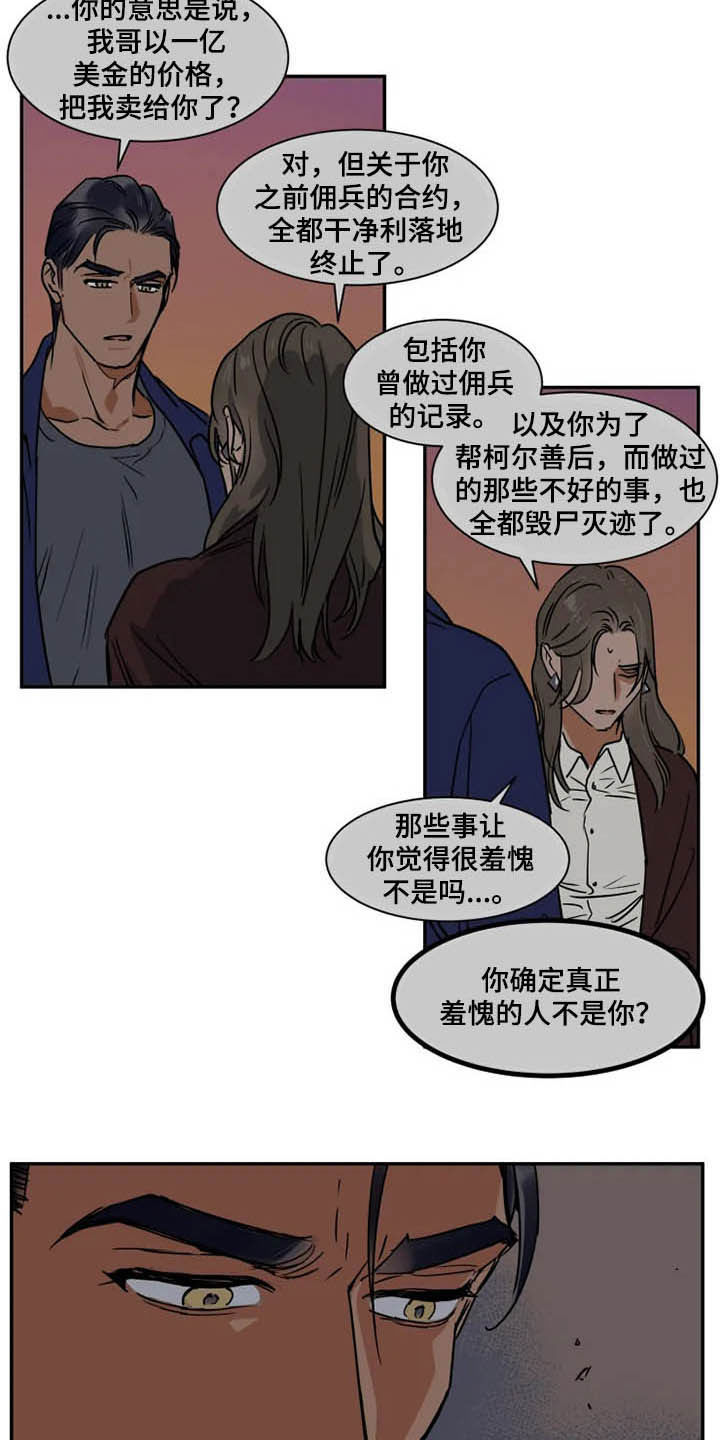 第100章：急不得3