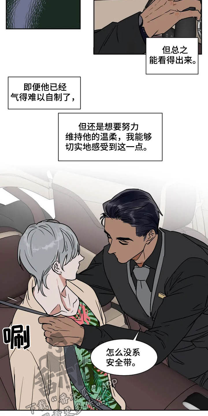 第94章：我很害怕11