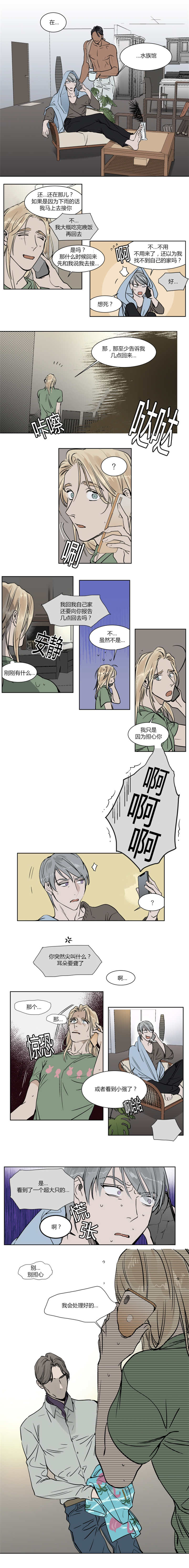 第23章：在意我的过去吗0