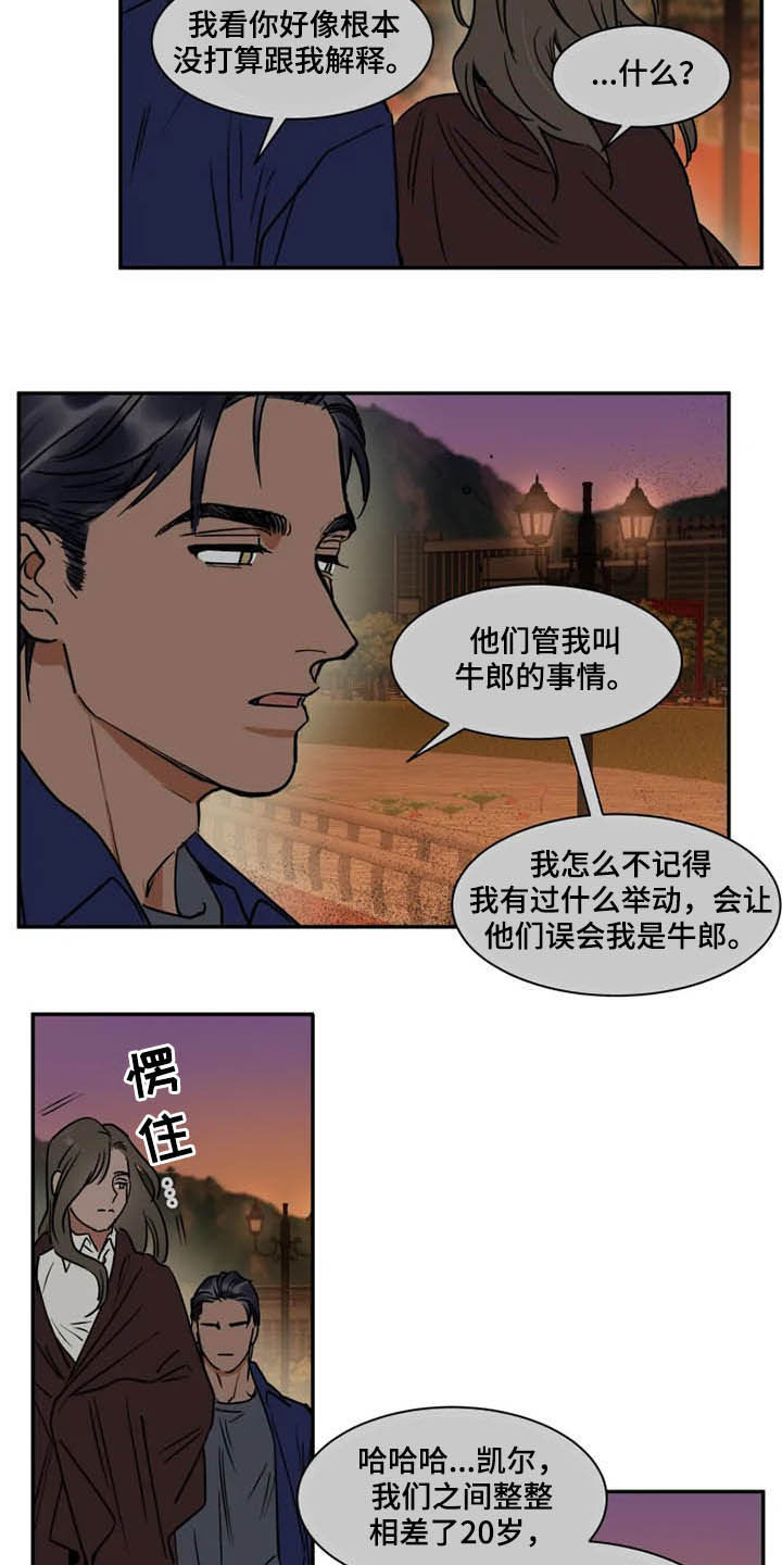 第99章：没必要解释13