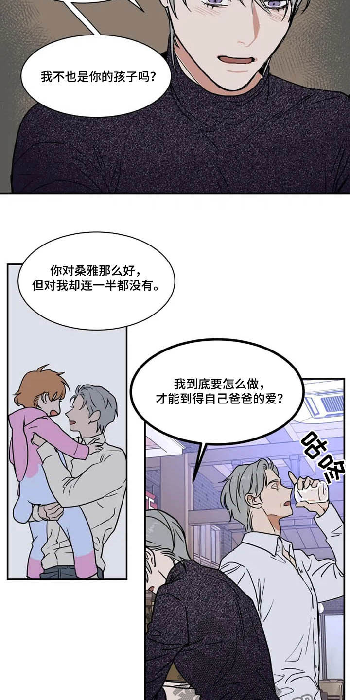 第114章：父爱8