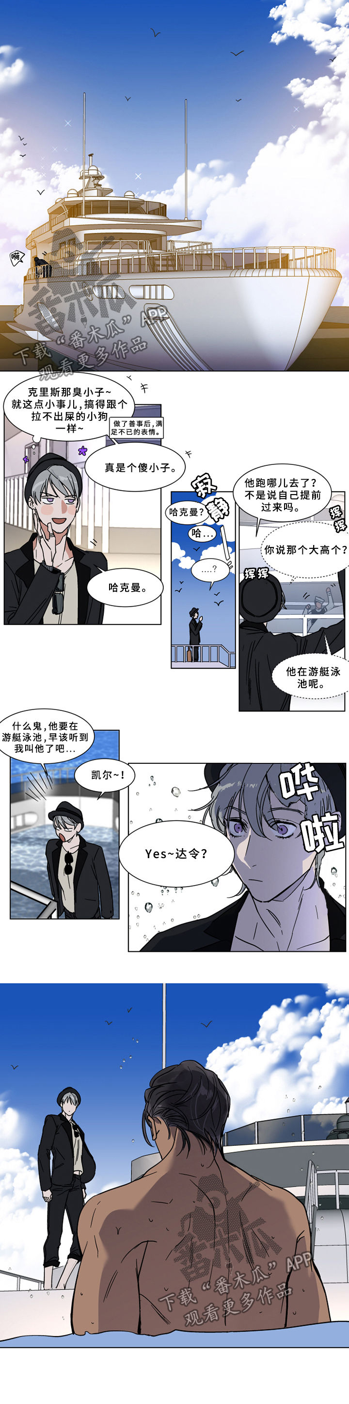 第65章：听不懂人话吗3