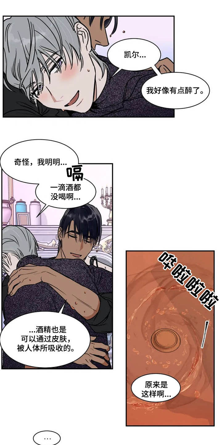 第116章：不愧是你3