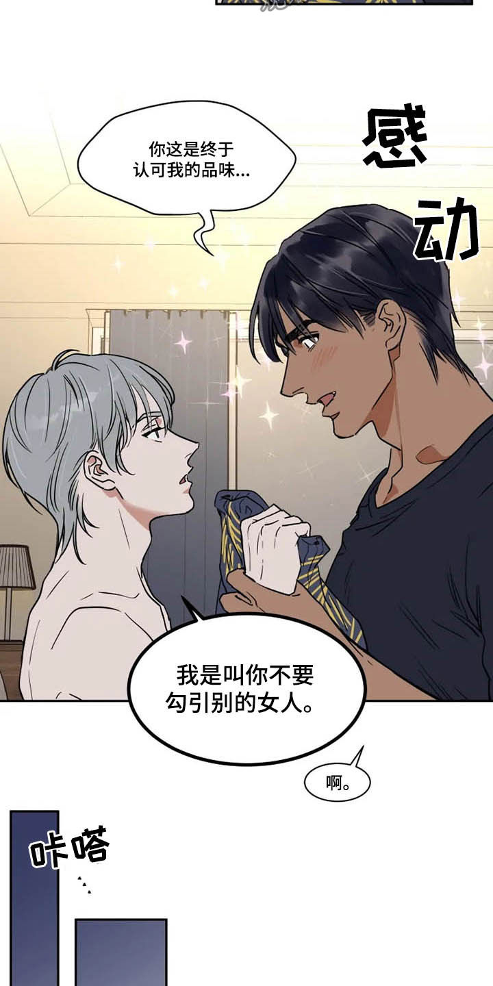 第109章：想喝酒6