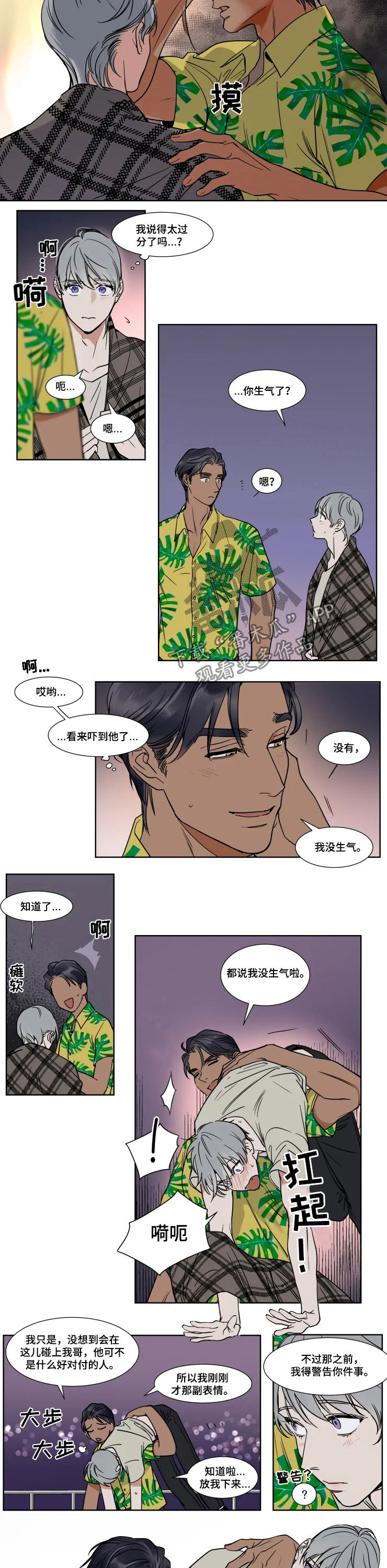 第71章：终于来了1