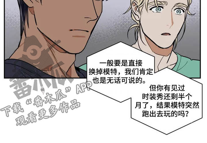 第115章：被炒鱿鱼9