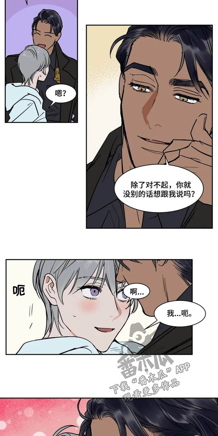 第126章：秋后算账11
