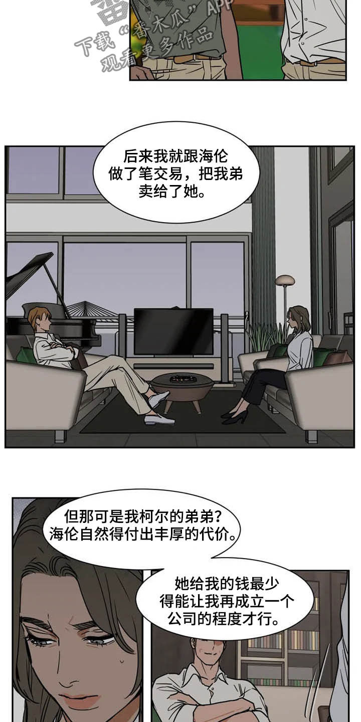 第88章：往事7